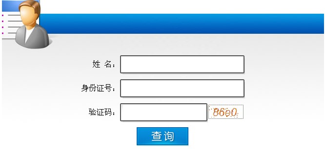 廣西咨詢工程師成績(jī)查詢