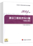建設工程造價(jià)安裝工程經(jīng)典題解