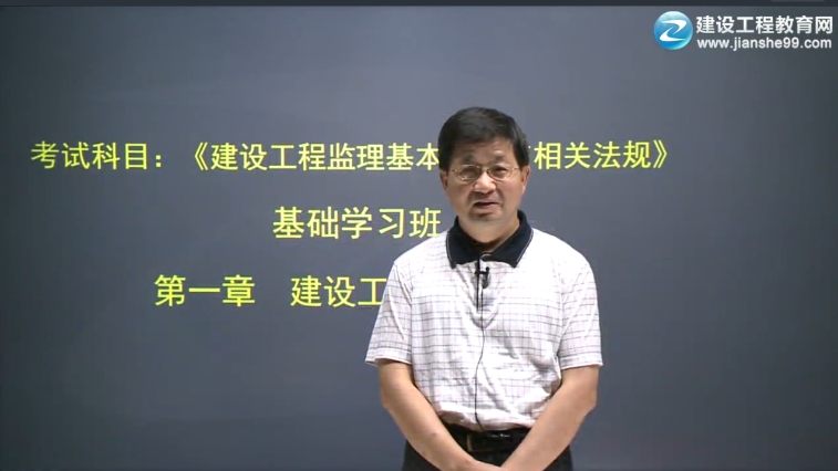 2015監理工程師《監理基本理論與相關(guān)法規》輔導正式開(kāi)課