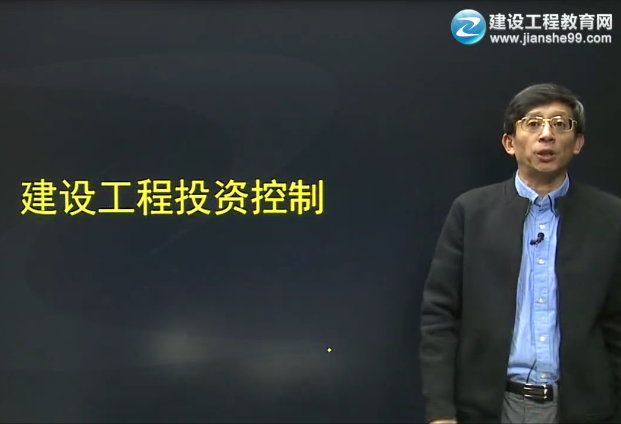 2015監理工程師《建設工程投資控制》輔導正式開(kāi)課