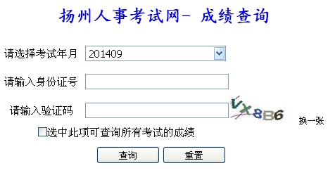揚州人事考試網(wǎng)公布一級建造師成績(jì)查詢(xún)時(shí)間及入口