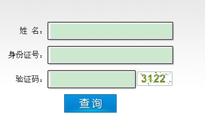2014年廣西造價(jià)工程師考試成績(jì)查詢(xún)入口