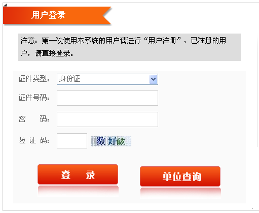 【最新】福建建設執業(yè)資格注冊管理中心公布2015年二級建造師報名入口