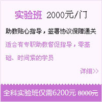 【精品班】私人訂制、個(gè)性服務(wù)，勇戰一建！