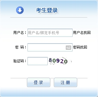 【最新】浙江人事考試網(wǎng)公布2015年一級建造師報名入口