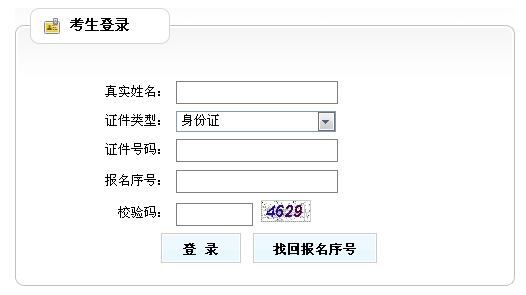 寧夏人事考試中心：2015二級(jí)建造師準(zhǔn)考證打印入口