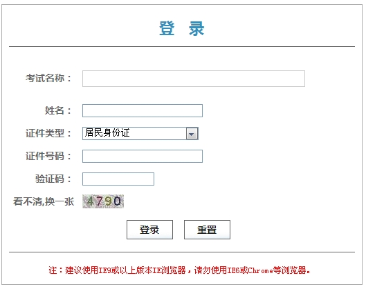 北京人事考試網(wǎng)：2015二級建造師準(zhǔn)考證打印入口
