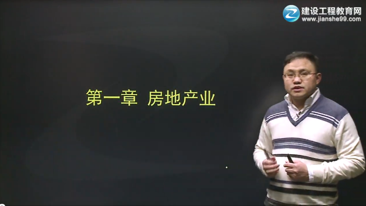 2015房地產(chǎn)估價(jià)師《房地產(chǎn)基本制度與政策》輔導(dǎo)正式開課