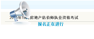 房估報名入口
