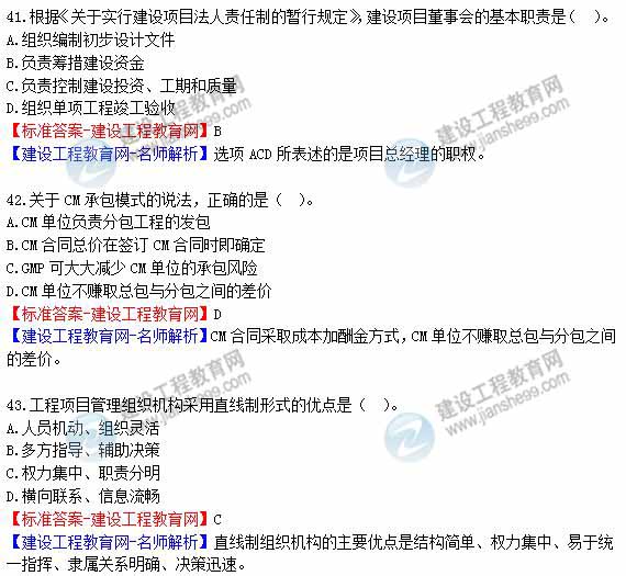 2012年造價(jià)工程師《理論與法規》試題及詳細答案解析（5）