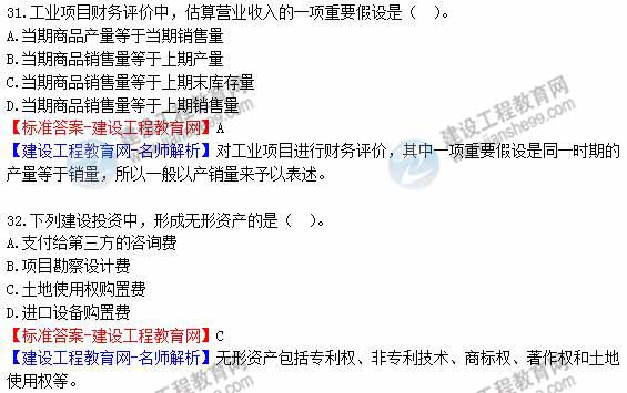 2012年造價(jià)工程師《理論與法規》試題及詳細答案解析（3）