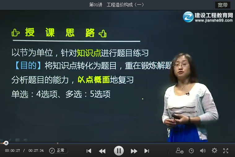 2015年造價工程師復習高效備考四大法寶