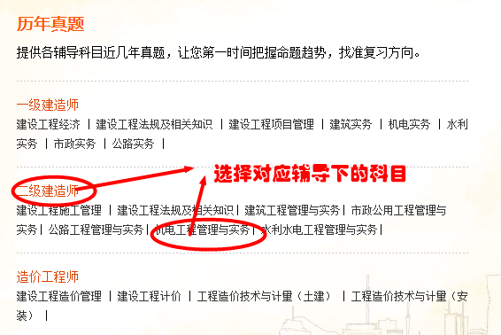 2016年二級建造師備考助力——免費在線測試系統(tǒng)