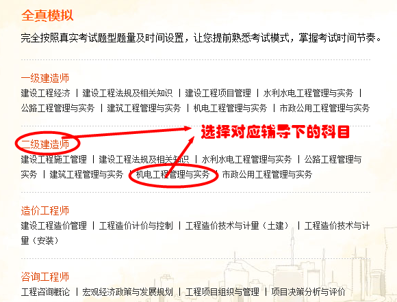 2016年二級建造師備考助力——免費在線測試系統(tǒng)