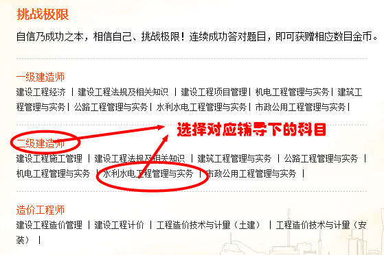 2016年二級建造師備考助力——免費在線測試系統(tǒng)