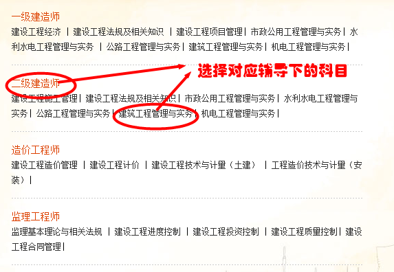 2016年二級建造師備考助力——免費在線測試系統(tǒng)