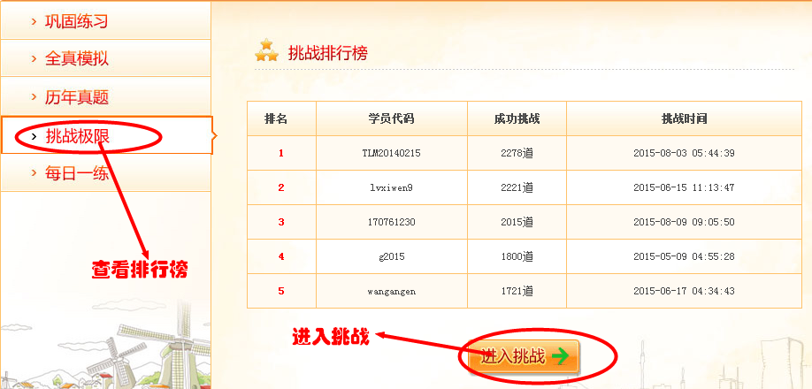 2016年二級建造師備考助力——免費在線測試系統(tǒng)
