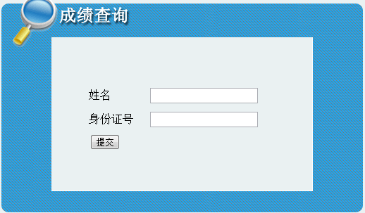 吉林省公布2015年二級建造師考試成績(jì)查詢(xún)時(shí)間及入口