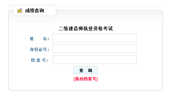 貴州二建成績(jì)
