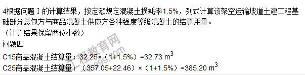 2015年造價工程師《造價案例分析》試題及答案(案例五)