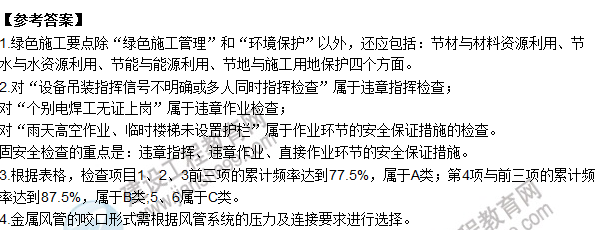 2015年一級建造師機電工程管理與實(shí)務(wù)試題及答案（案例題1）