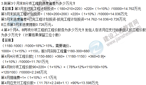 2015年造價(jià)工程師《建設工程造價(jià)案例分析》試題及答案(案例五)