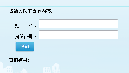 海南省公布2015年二級建造師考試成績(jì)查詢(xún)時(shí)間及入口