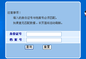 2015年陜西房地產(chǎn)估價(jià)師考試成績(jì)查詢(xún)入口