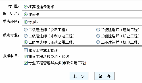 連云港人事考試中心公布2016二級建造師報名初審注意事項及其他說(shuō)明