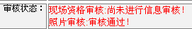 連云港人事考試中心公布2016二級建造師報名初審注意事項及其他說(shuō)明