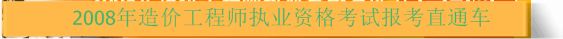 2008r(ji)̘̎I(y)Yԇֱͨ܇(ch)