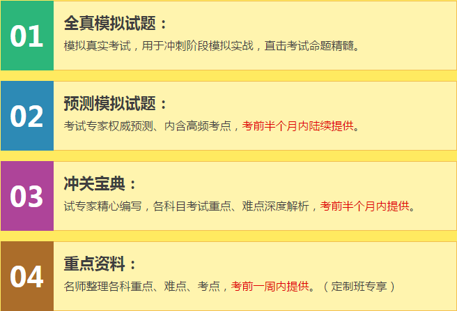 2016年一級建造師實(shí)驗/定制班服務(wù)再次升級 贈送課程重磅來(lái)襲