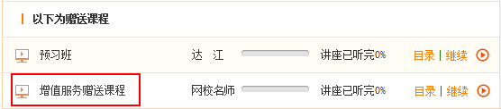 2016年一級建造師實(shí)驗/定制班服務(wù)再次升級 贈送課程重磅來(lái)襲