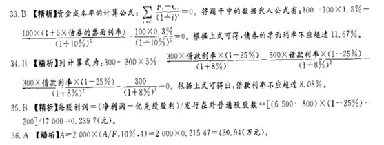 2012年咨詢(xún)工程師考試項目《決策分析與評價(jià)》試題及答案