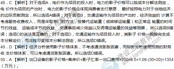 2012年咨詢(xún)工程師考試項目《決策分析與評價(jià)》試題及答案