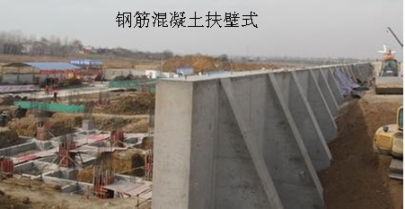 一級建造師考試復習重點(diǎn)：擋土墻結構形式及分類(lèi)