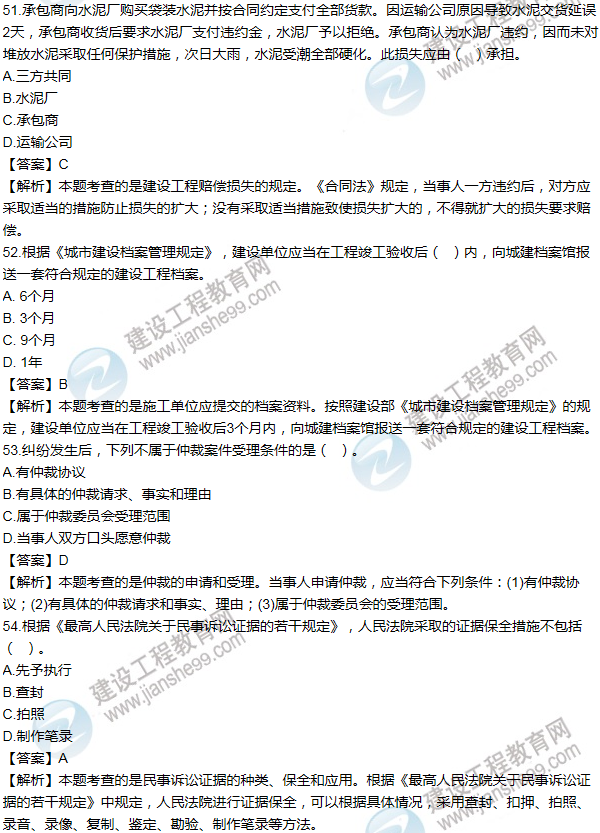 2012一級建造師法規及相關(guān)知識試題及答案(51-60題)
