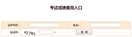 2016年監(jiān)理工程師成績查詢時(shí)間
