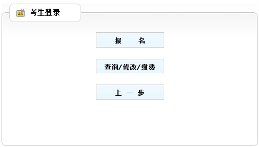 黑龍江2016年房地產(chǎn)估價(jià)師報(bào)名入口已開通