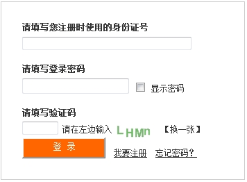 四川2016年房地產(chǎn)估價師報名入口已開通