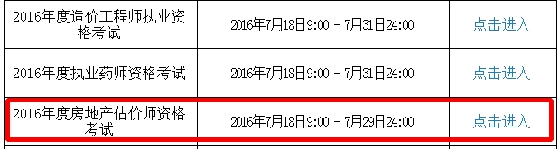 報(bào)名入口