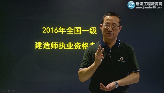 2016年一級建造師《水利水電工程管理與實務(wù)》習題班課程開通