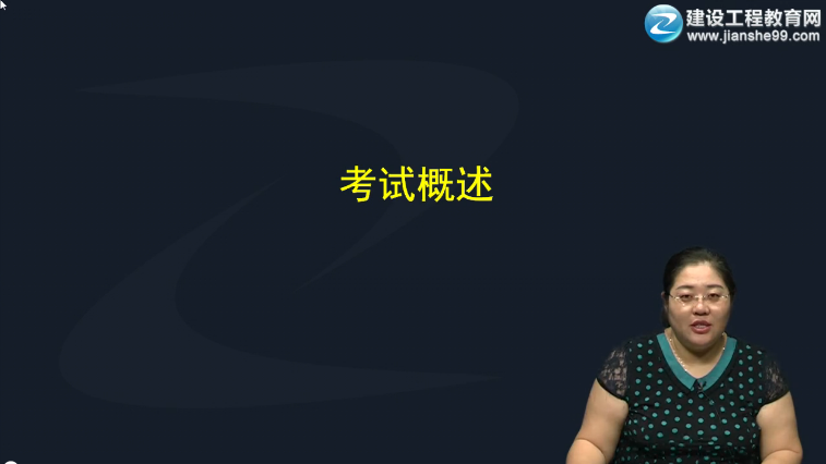 【習題精講班】建設工程技術(shù)與計量（土木）（2016）免費試聽(tīng)啦