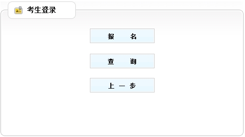 廣西2016年房地產(chǎn)估價(jià)師報名入口已開(kāi)通