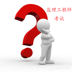 2017監理工程師考試報名時(shí)間