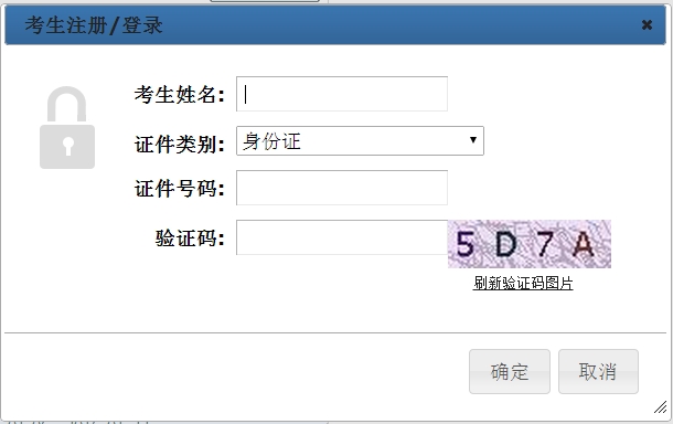 湖北2016二級建造師成績(jì)查詢(xún)時(shí)間