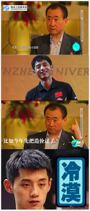 造價：先定一個能達(dá)到的小目標(biāo) 比方說今年就把造價過了