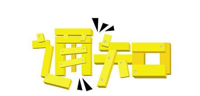 2016二級建造師考試證書(shū)初始注冊條件及所需材料