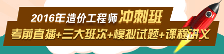2016年新疆造價(jià)工程師考試準考證打印入口