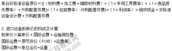 工程計價(jià)必背公式，新鮮出爐！！！